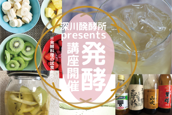 お酢セミナー