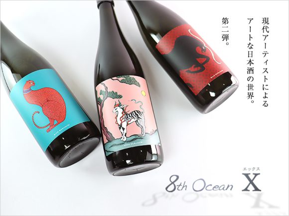 文本酒造 x