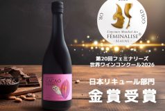 黒糖カカオ梅酒